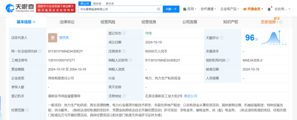 中國石化等企業聯合注資6億元在河北成立能源公司，布局供（配）電業務