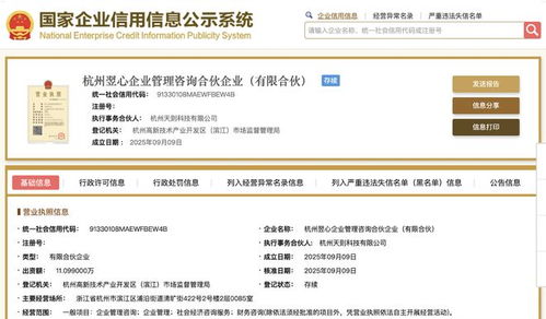 宇樹科技IPO進入倒計時 創(chuàng)始人王興興接連設(shè)立合伙企業(yè)，前瞻布局社會經(jīng)濟咨詢服務(wù)新賽道